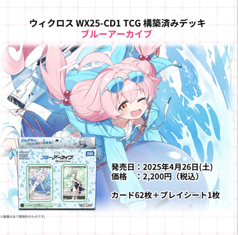 WiXOSS Pre-Build Deck: Blue Archive [WX25-CD1] – Castle Black TCG