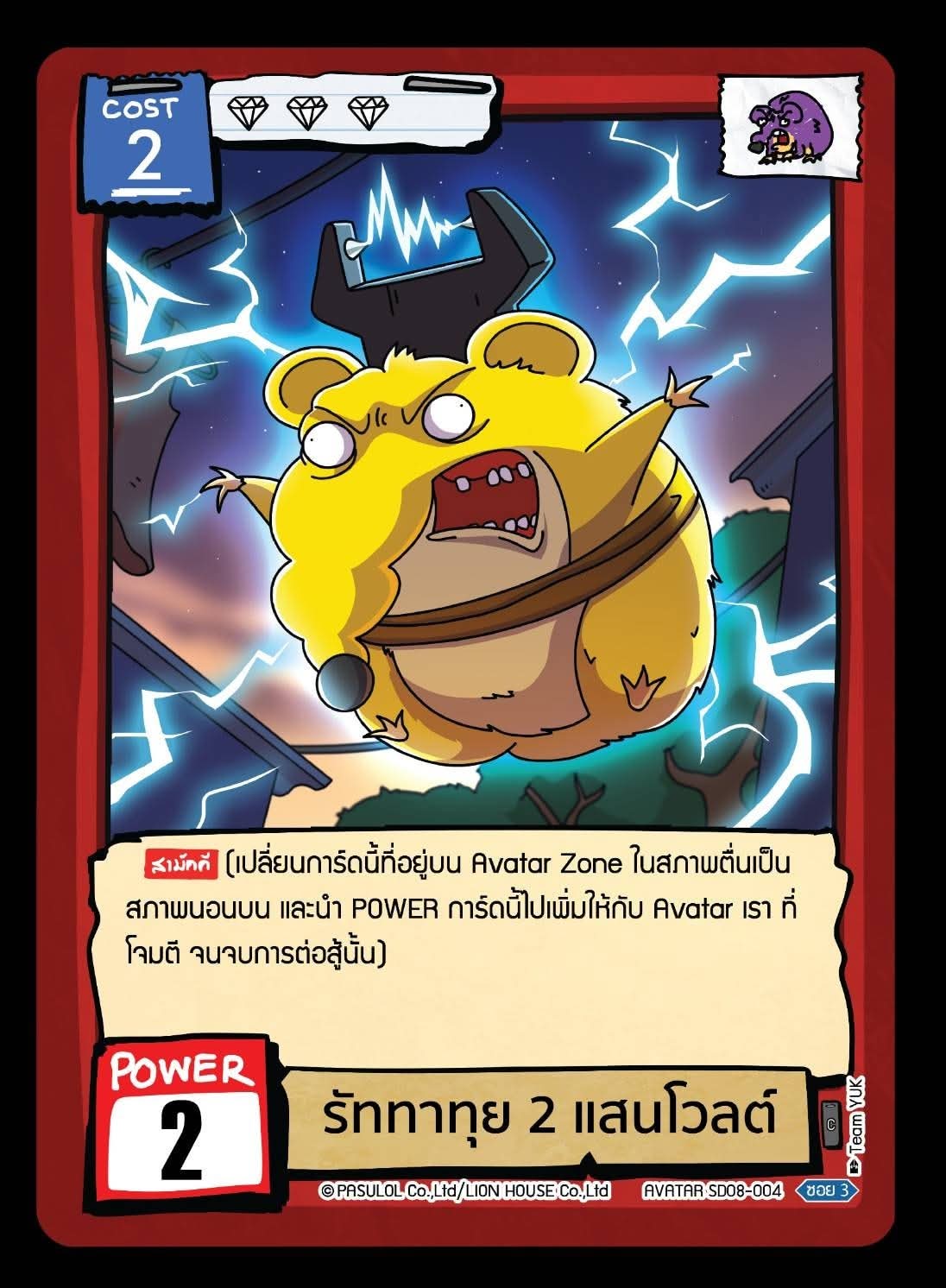BOT Starter Deck SD08 l Battle of Talingchan