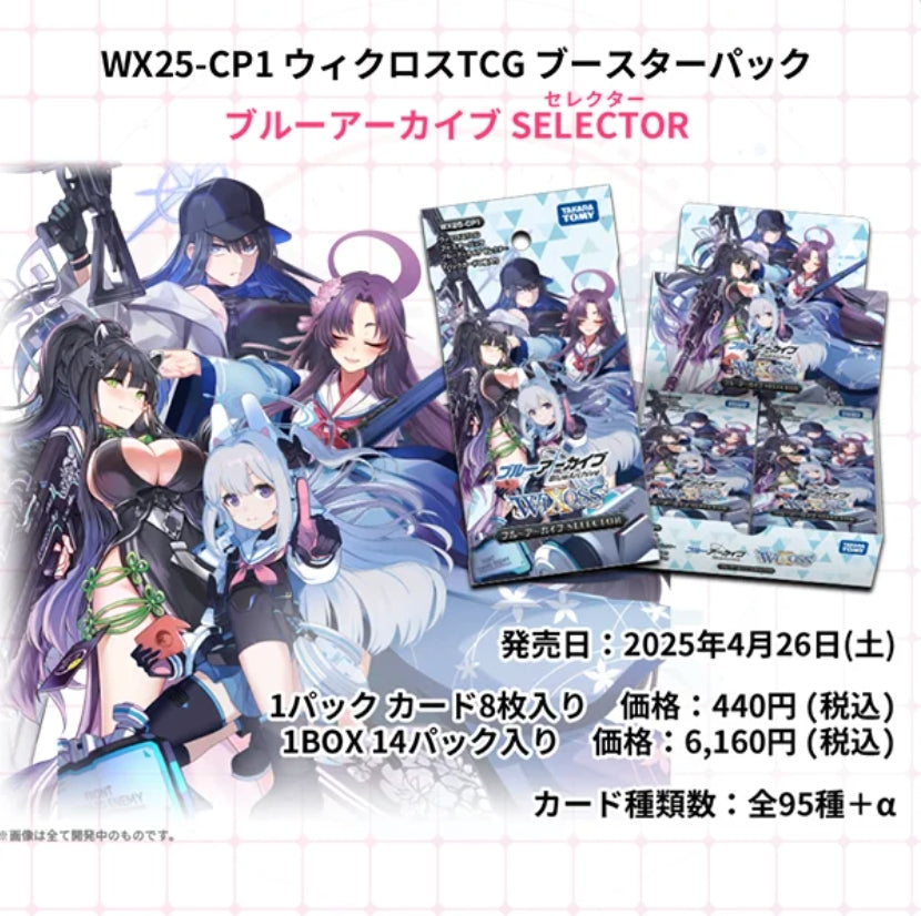 WiXoss WX25-CP1: Blue Archive SELECTOR Collaboration Booster Box