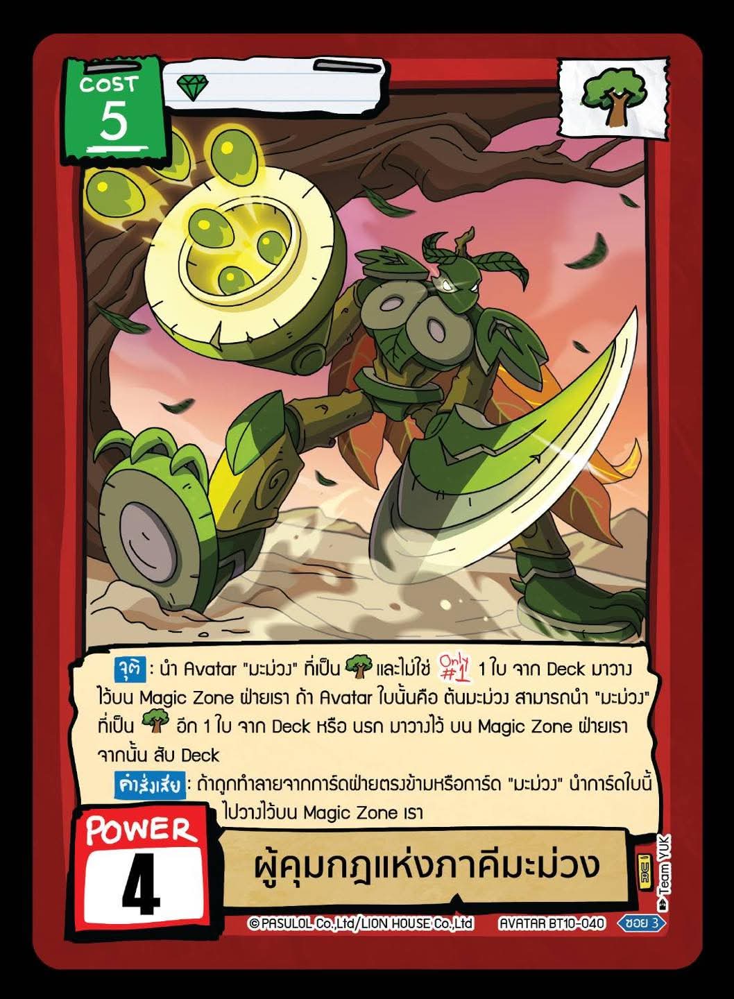 BOT BT10 l Battle of Talingchan