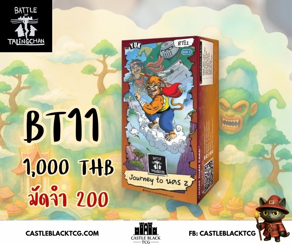 BOT BT11 Booster Pack Journey to นคร Z l Battle of Talingchan