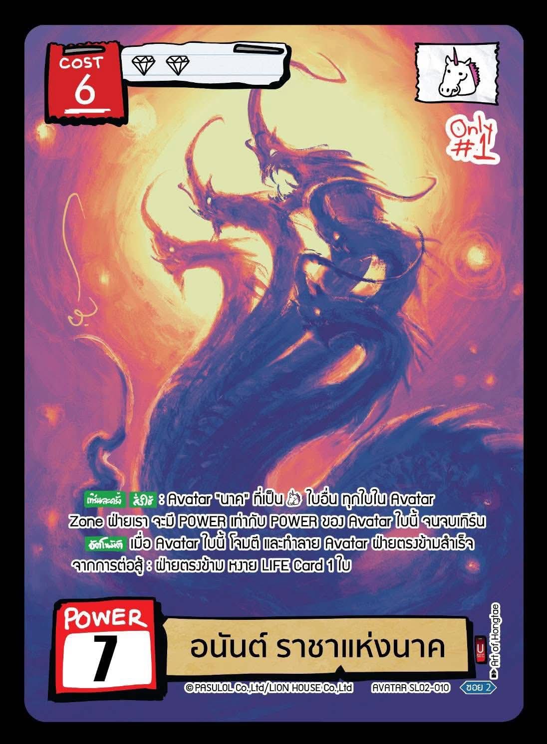 BOT SL02 “Art of Hongtae” Selection l Battle of Talingchan