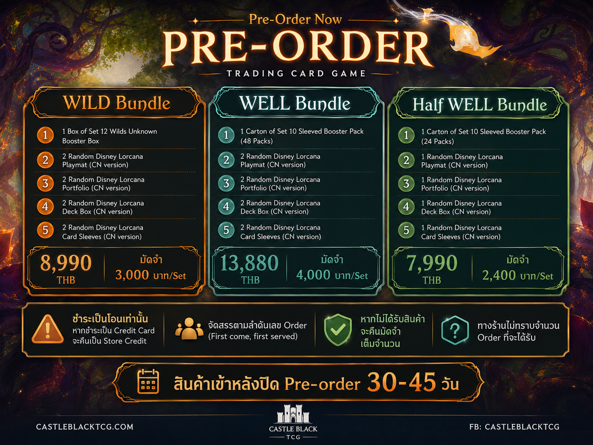 (ปิดจอง)Lorcana WELL Bundle (Set10) l Whispers in the Well