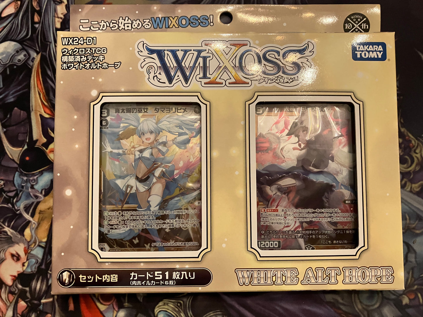 Wixoss wx24-d1 white alt hope