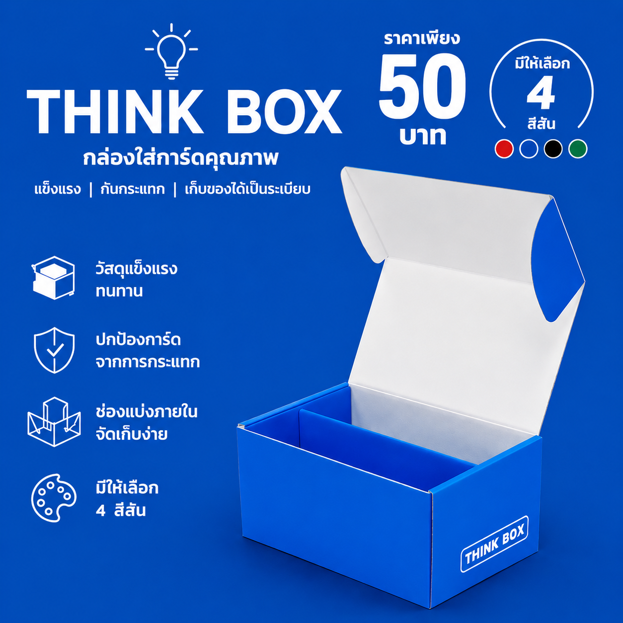 Card Storage Box Think Box