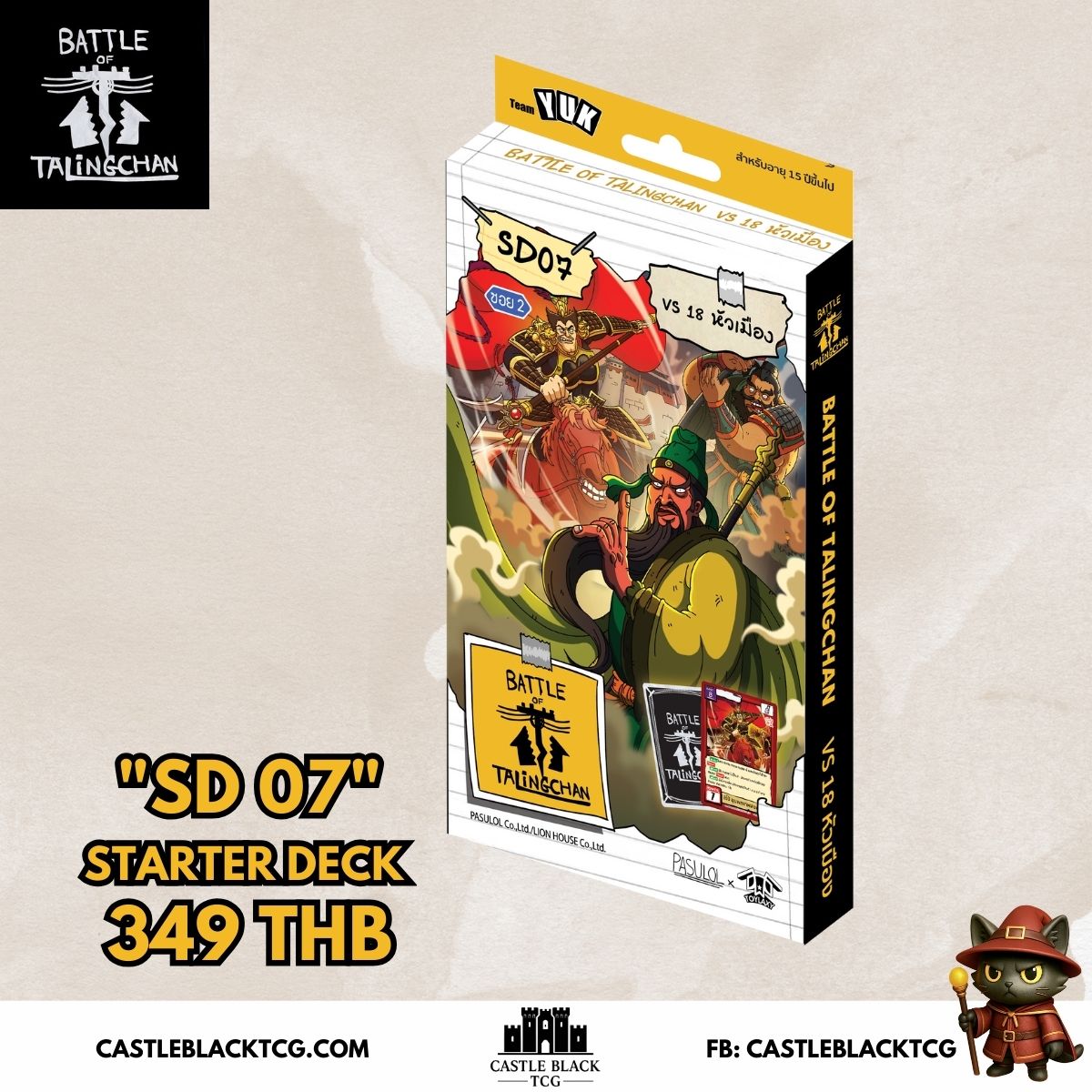 BOT SD 01-07 l Battle of Talingchan