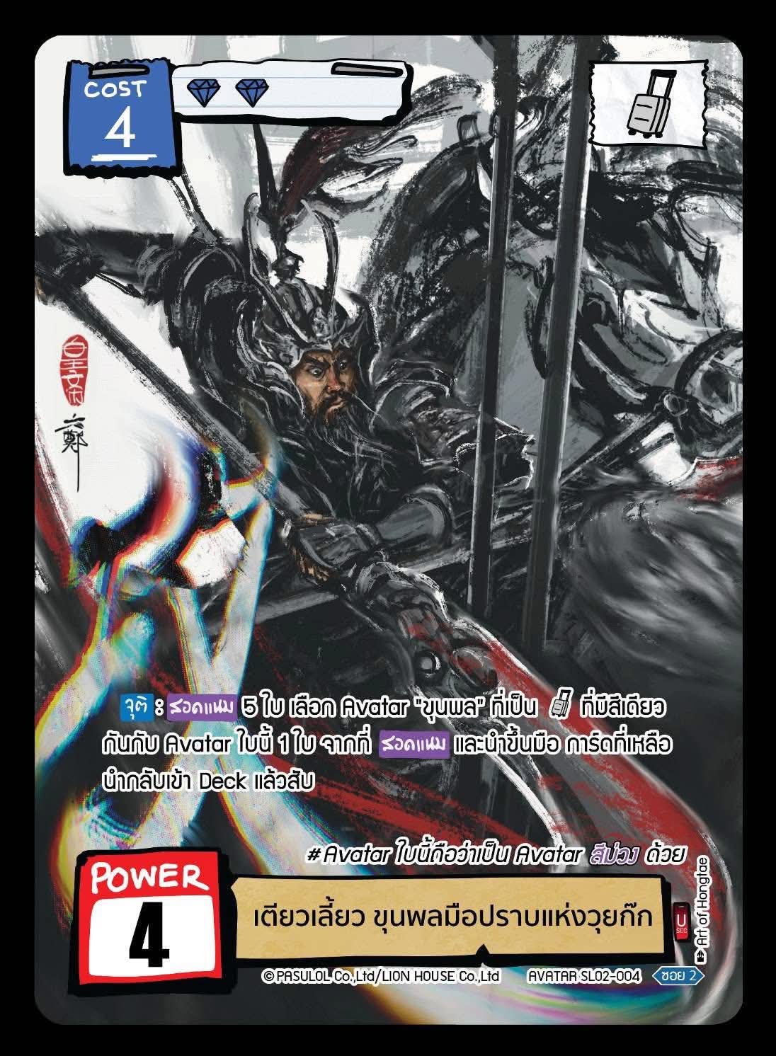 [PRE-ORDER] BOT “Art of Hongtae” Selection l Battle of Talingchan