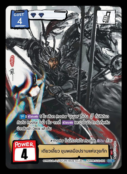 [PRE] BOT “Art of Hongtae” Selection l Battle of Talingchan