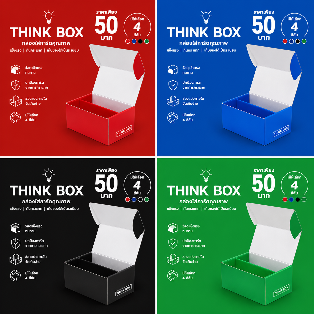 Card Storage Box Think Box