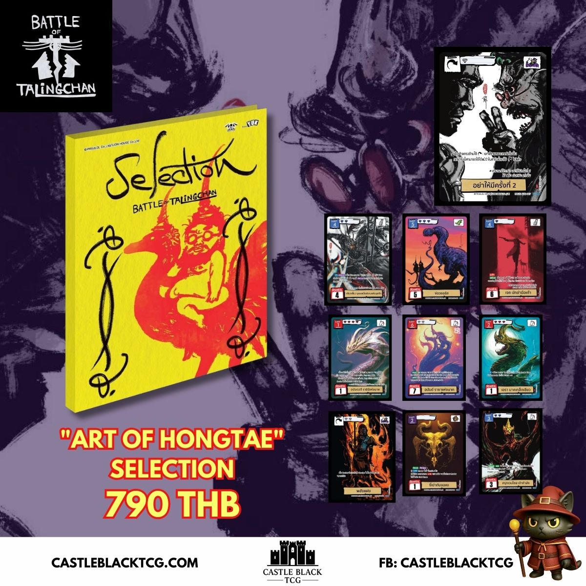 [PRE-ORDER] BOT “Art of Hongtae” Selection l Battle of Talingchan