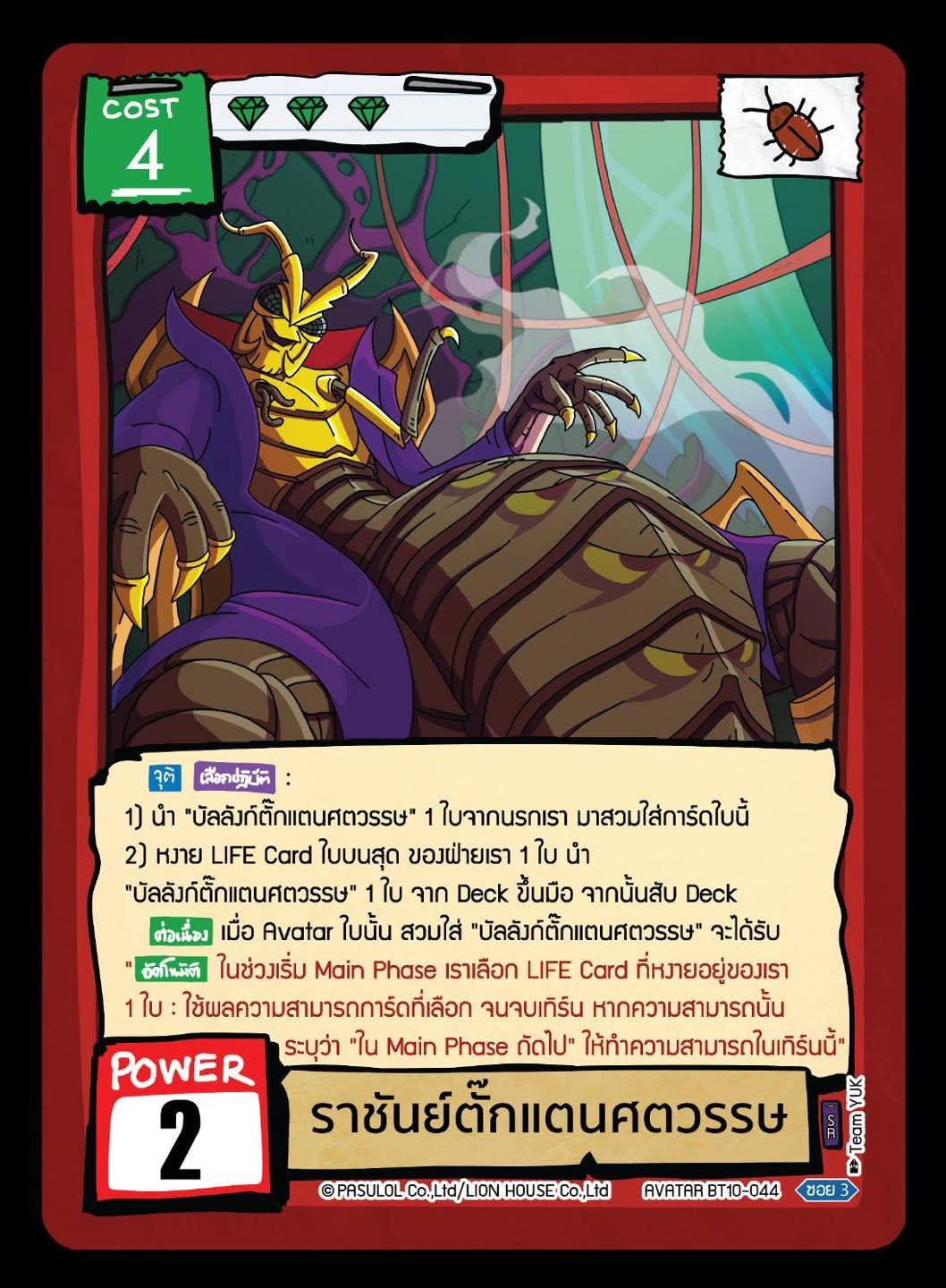 [PRE-ORDER] BOT BT10 l Battle of Talingchan