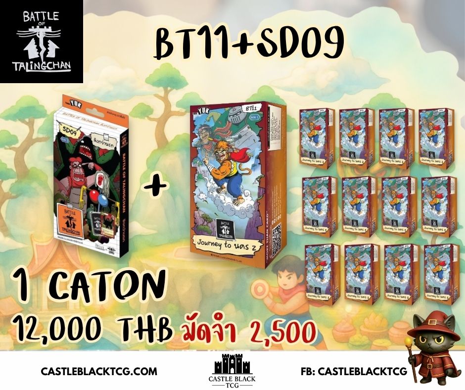 BOT Bundle B11 1 Carton + 1 SD09 l Battle of Talingchan