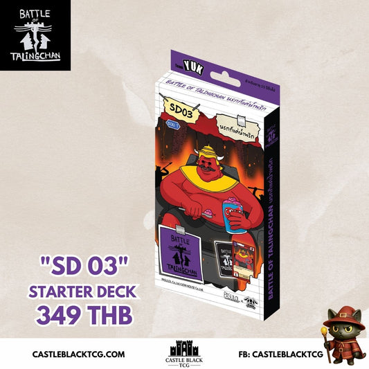 BOT SD03 l Battle of Talingchan