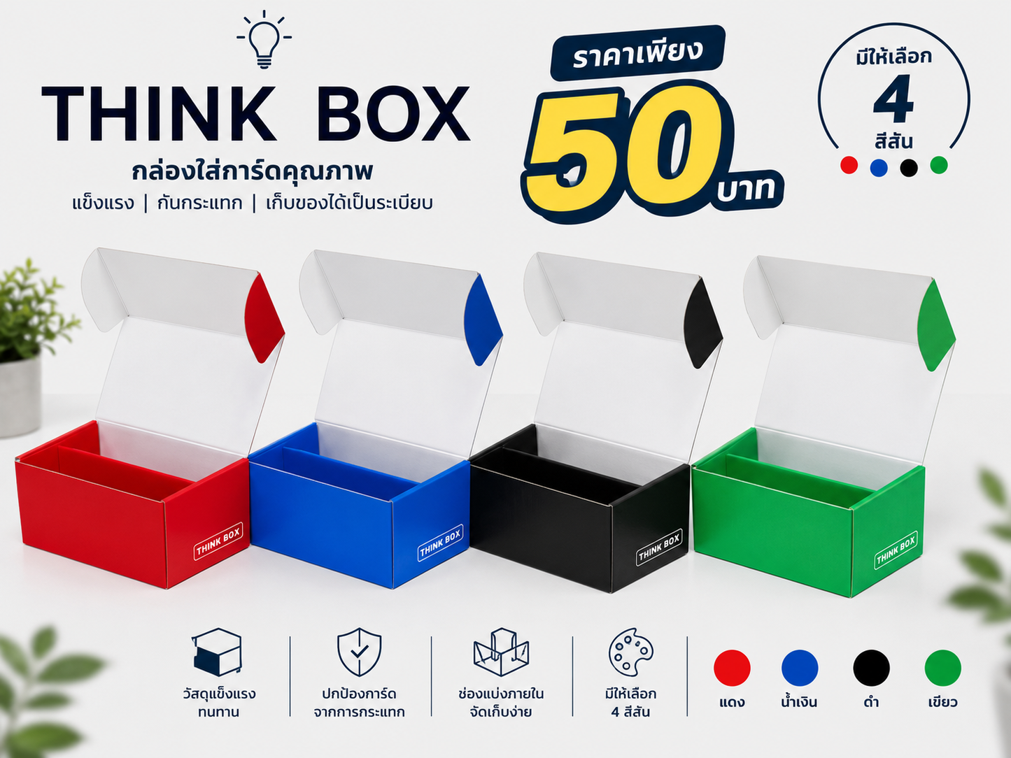 Card Storage Box Think Box
