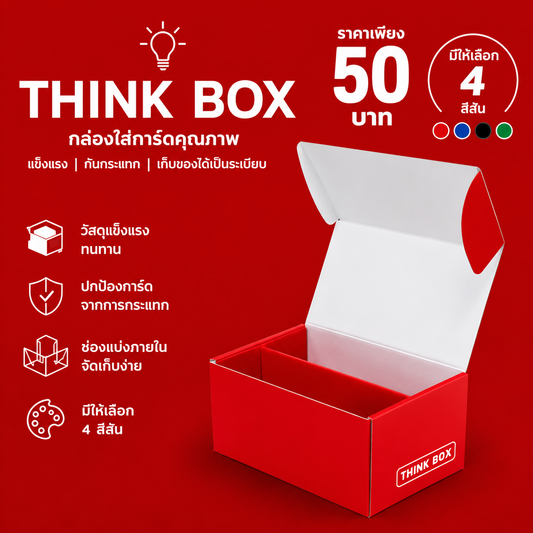 Card Storage Box Think Box