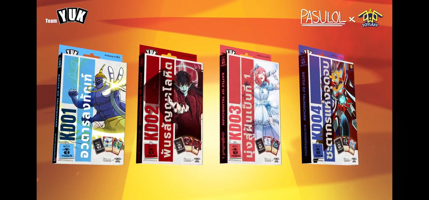 [PRE-ORDER] BOT KD SET [01-04] l Battle of Talingchan