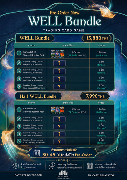 [Pre Order]Lorcana Half WELL Bundle (Set10) l Whispers in the Well