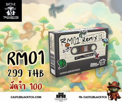 [Pre-Order] BOT RM01 Remix 01 l Battle of Talingchan