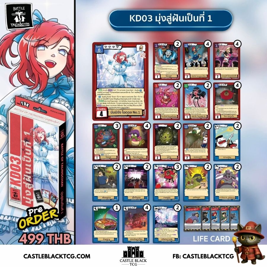 [PRE-ORDER] BOT KD SET [01-04] l Battle of Talingchan