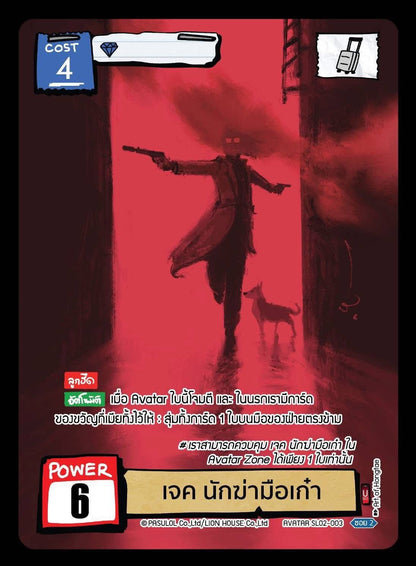 [PRE] BOT “Art of Hongtae” Selection l Battle of Talingchan