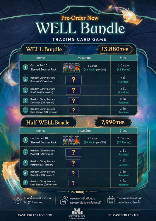 [Pre Order]Lorcana WELL Bundle (Set10) l Whispers in the Well