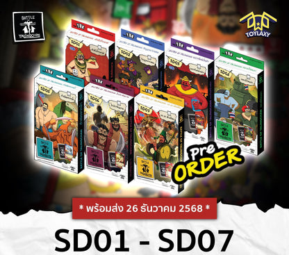 BOT SD01 l Battle of Talingchan