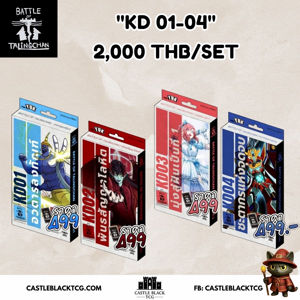 [PRE-ORDER] BOT KD SET [01-04] l Battle of Talingchan