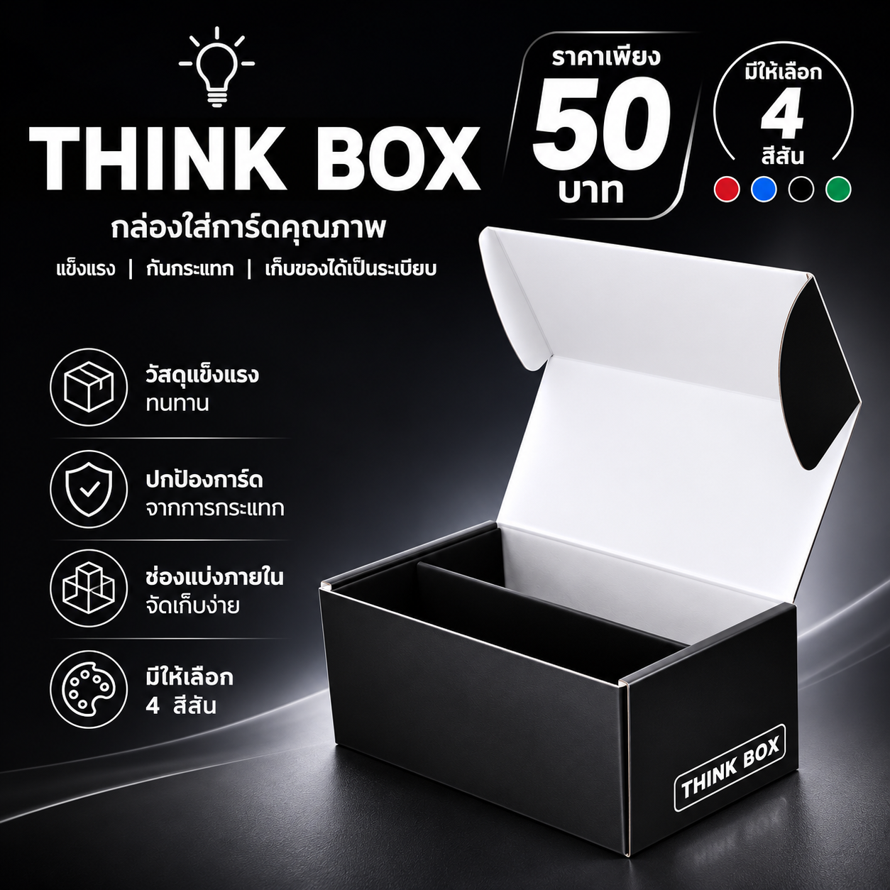Card Storage Box Think Box