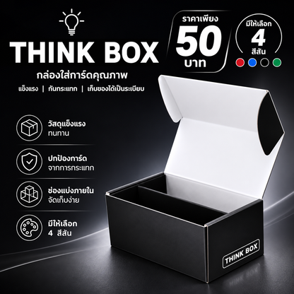 Card Storage Box Think Box