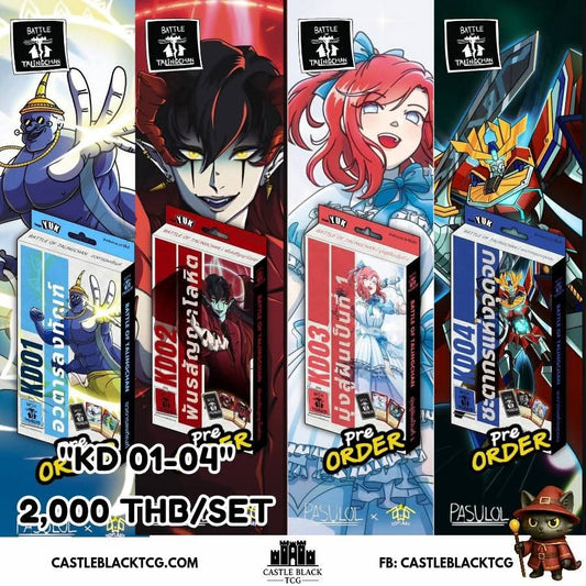 BOT ครบ SET [KD 01-04] สายสะสม l Battle of Talingchan