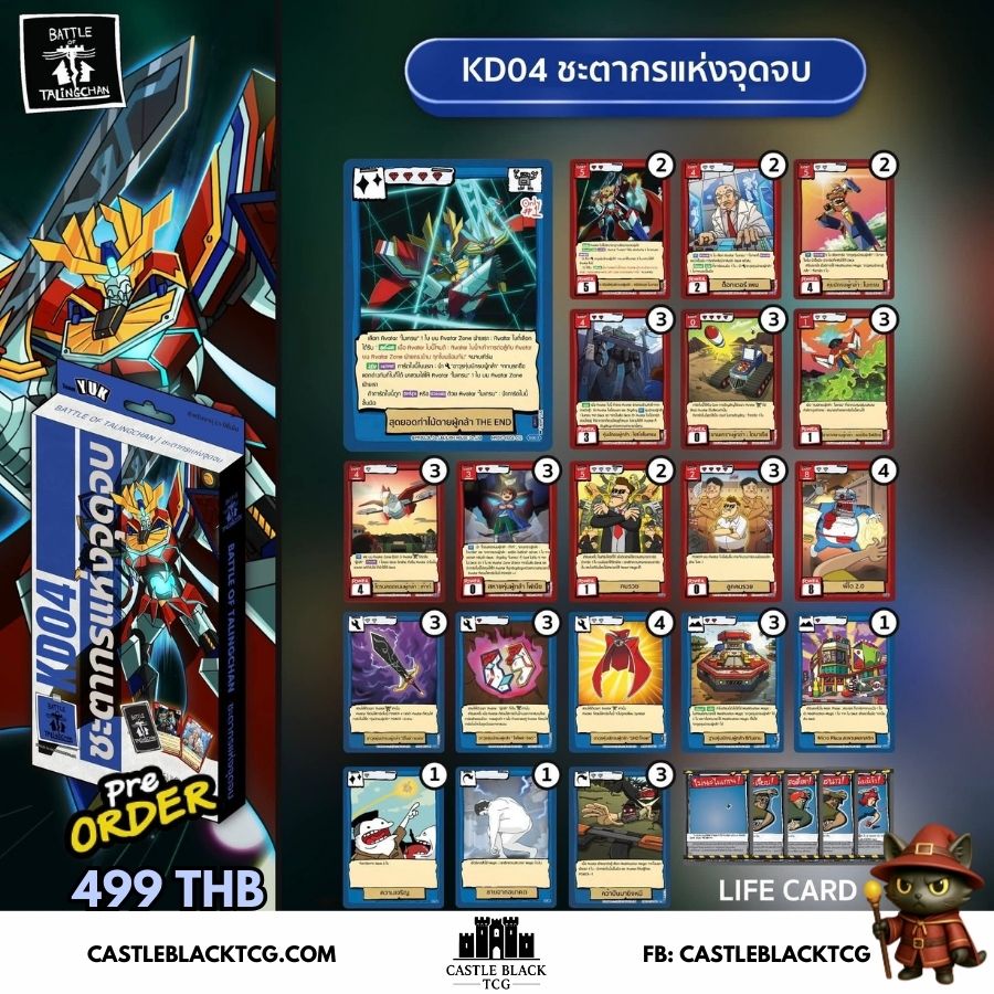 [PRE-ORDER] BOT KD SET [01-04] l Battle of Talingchan