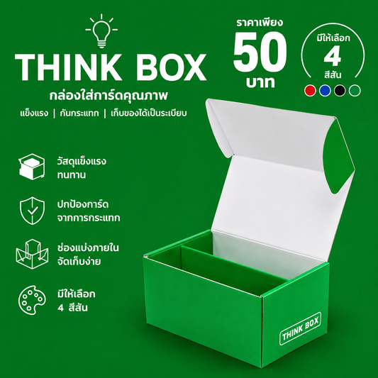 Card Storage Box Think Box