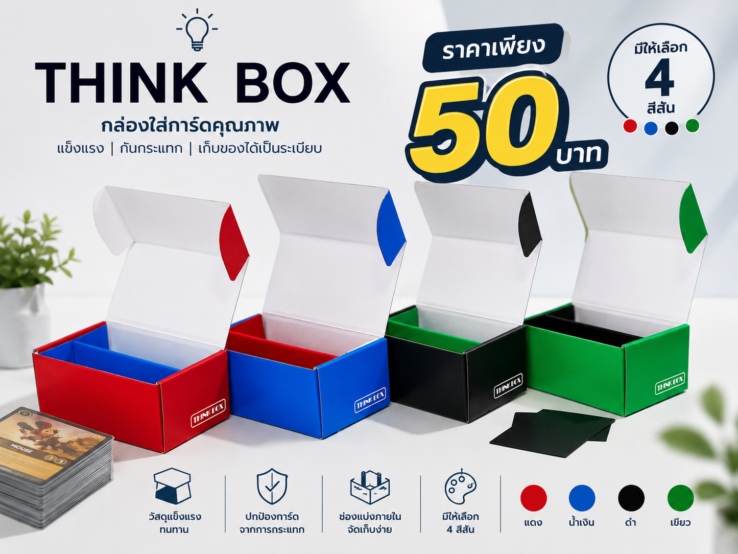 Card Storage Box Think Box