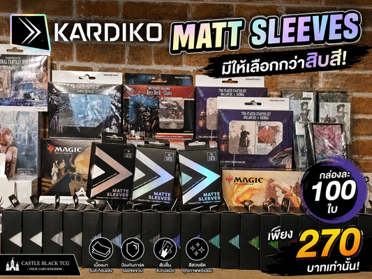 KARDIKO Matte Sleeves Plain Color 100 Pack