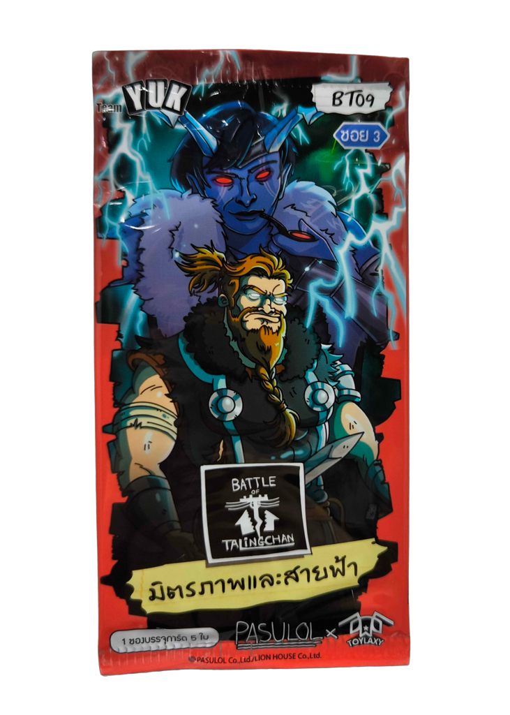 BOT BT09(ซอง) มิตรภาพและสายฟ้า