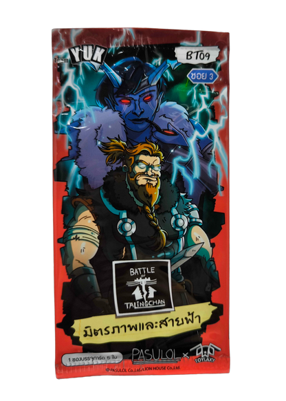 BOT BT09(ซอง) มิตรภาพและสายฟ้า