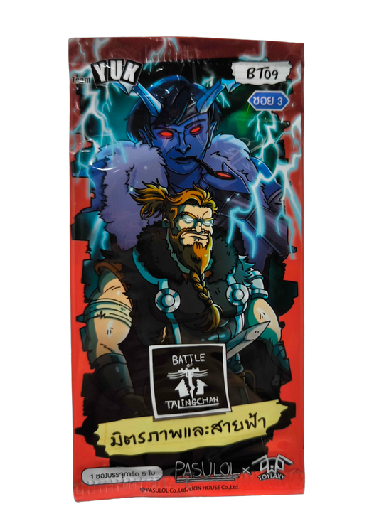 BOT BT09(ซอง) มิตรภาพและสายฟ้า