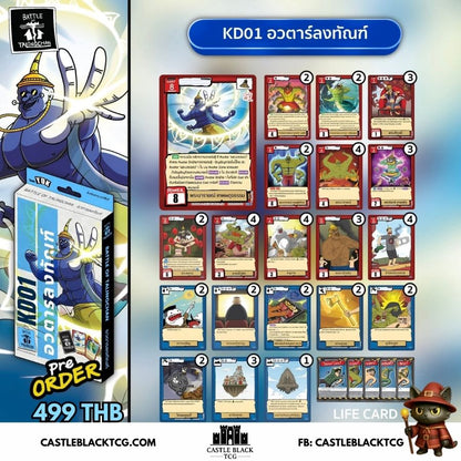 [PRE-ORDER] BOT KD01 l Battle of Talingchan