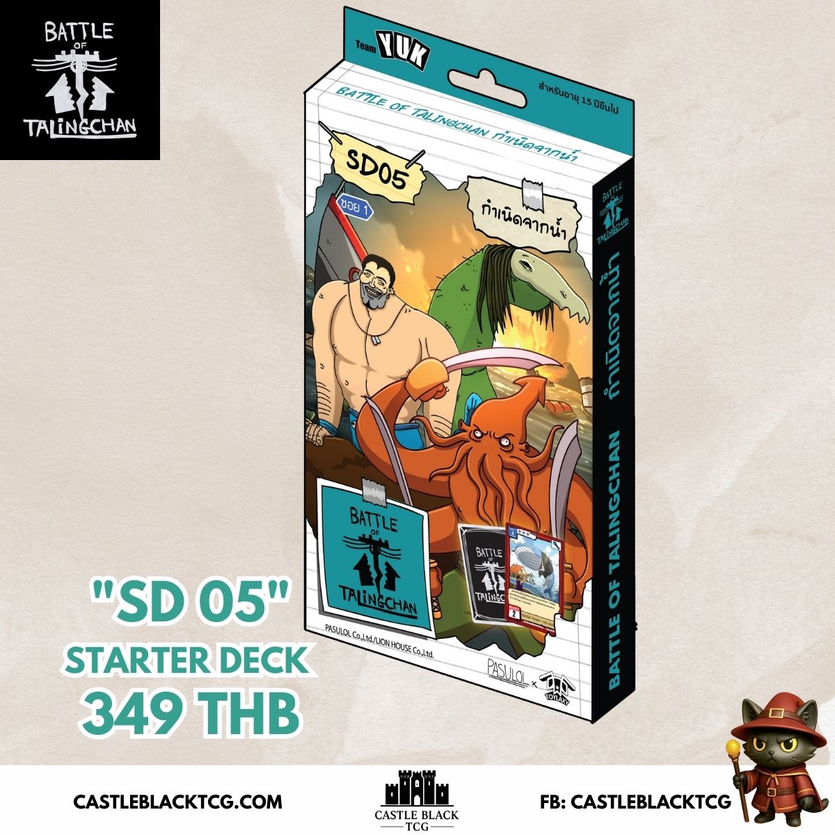 BOT SD 01-07 l Battle of Talingchan