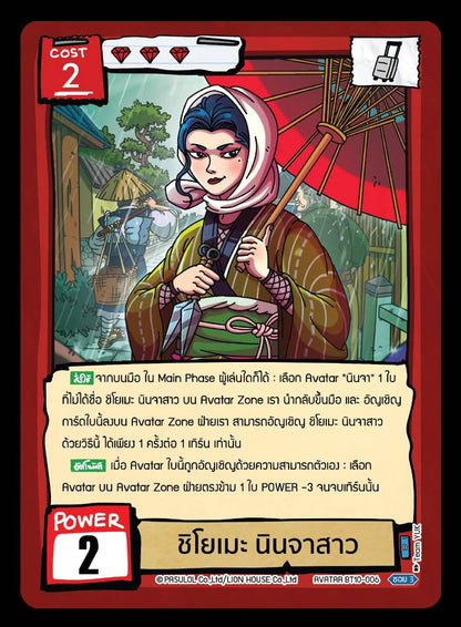 [PRE-ORDER] BOT BT10 l Battle of Talingchan